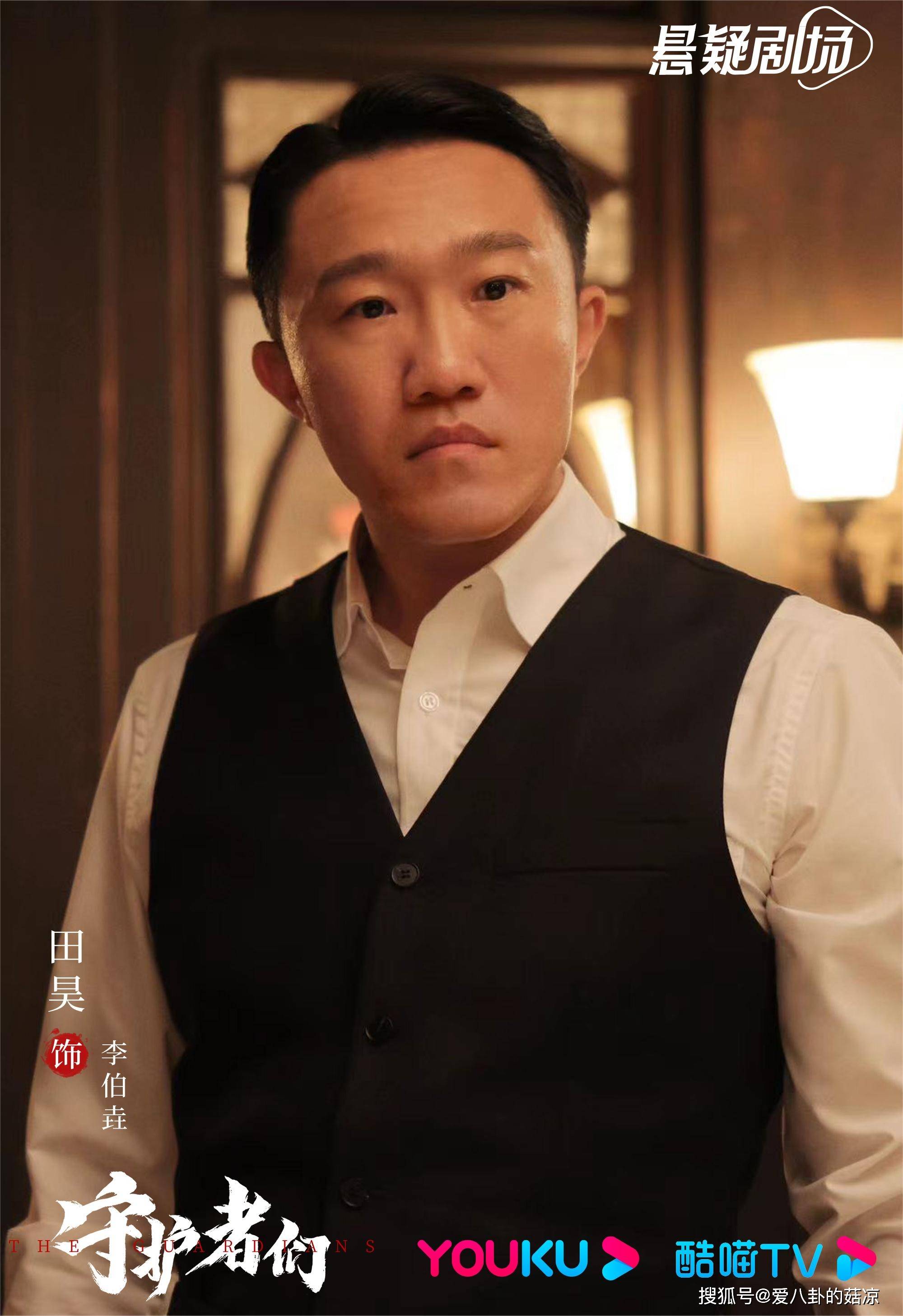 田昊饰演的李伯垚,个人海报一亮相,一种不寒而栗的紧张感扑面而来