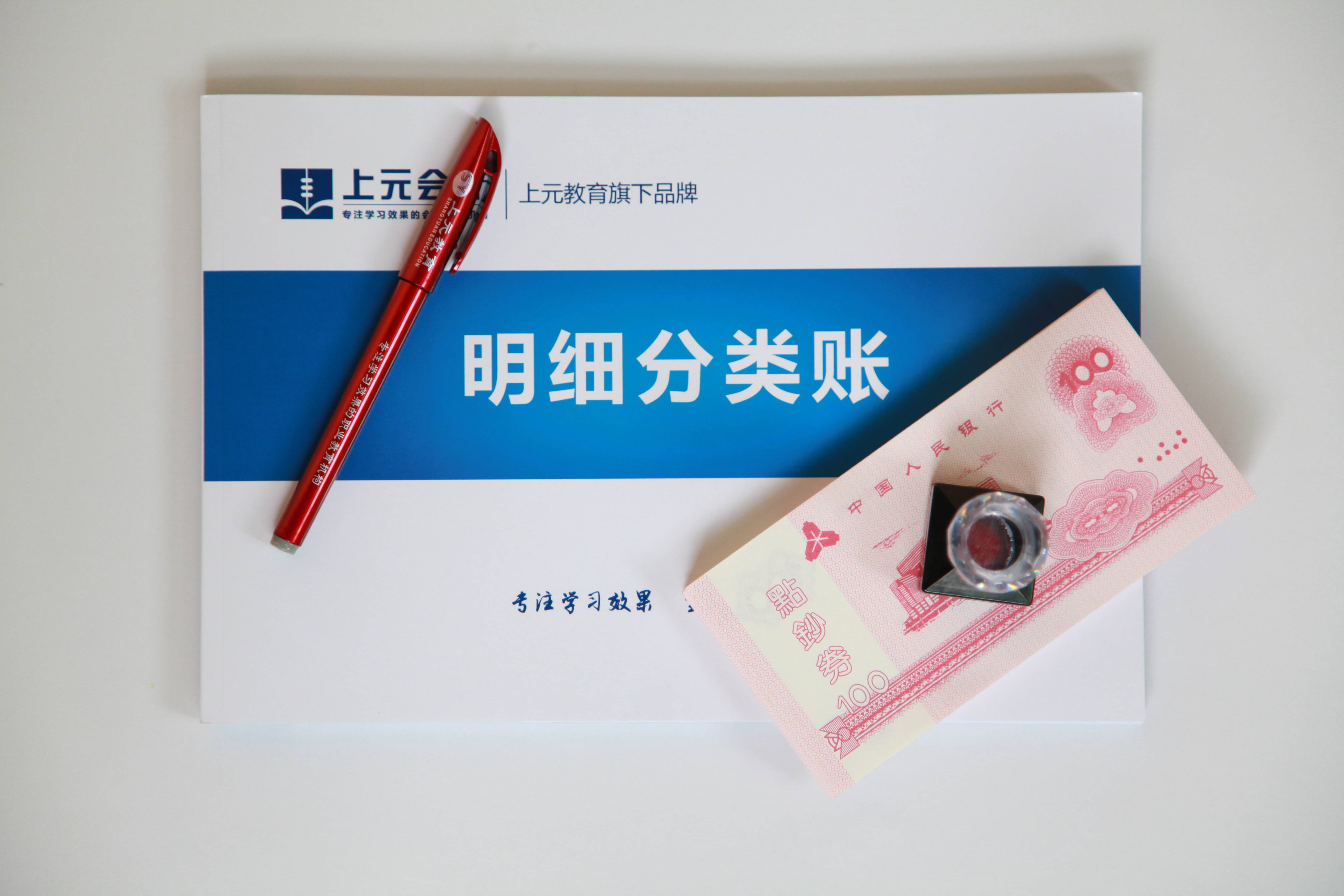 税务筹划选购指南：如何为你的公司找到最优方案