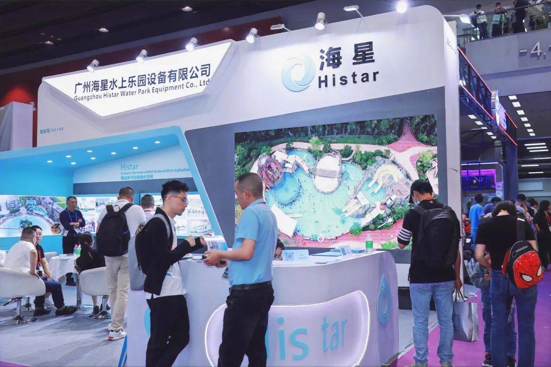 2024中国主题公园展|游乐设施|游乐设备展|广州乐园博