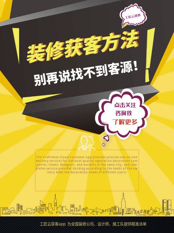 那些值得推荐的装修接单平台!让接单更省心!_客户_机会_口碑