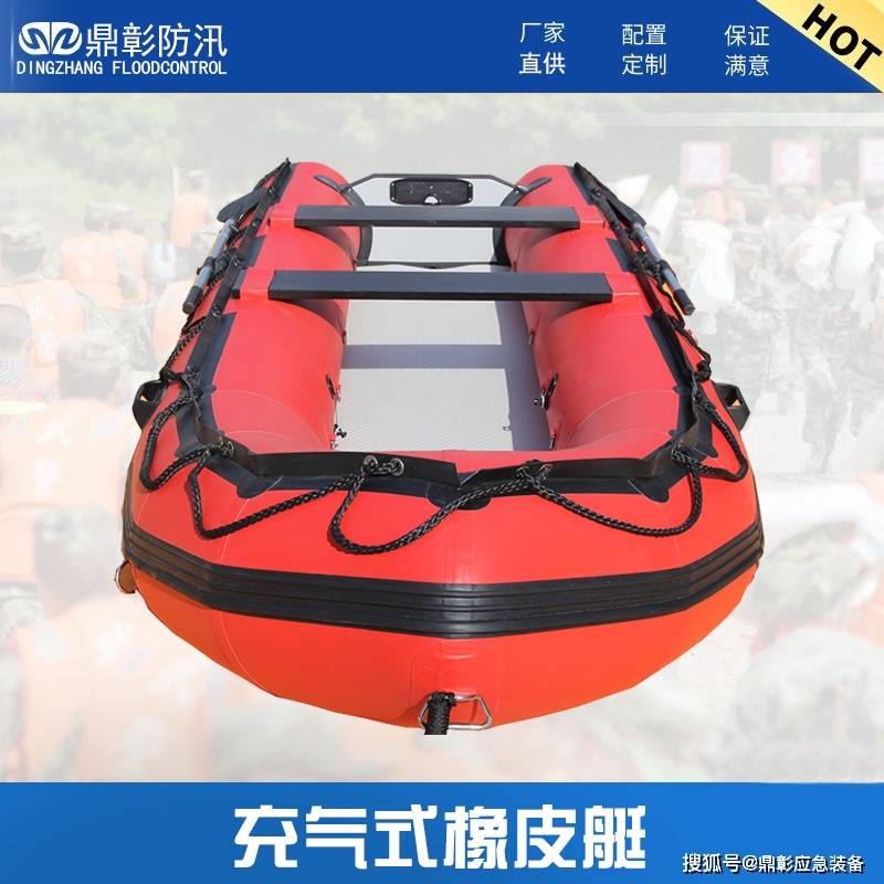 防汛橡皮艇_冲锋舟橡皮艇_加厚皮划艇_救援橡皮艇_水域_救生衣_充气式