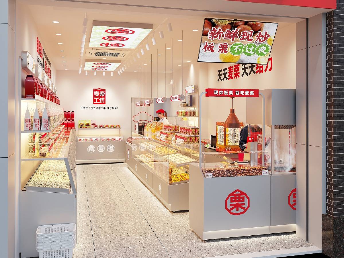 麦栗工坊集团丨品牌升级助发展_炒货_新品_坚果