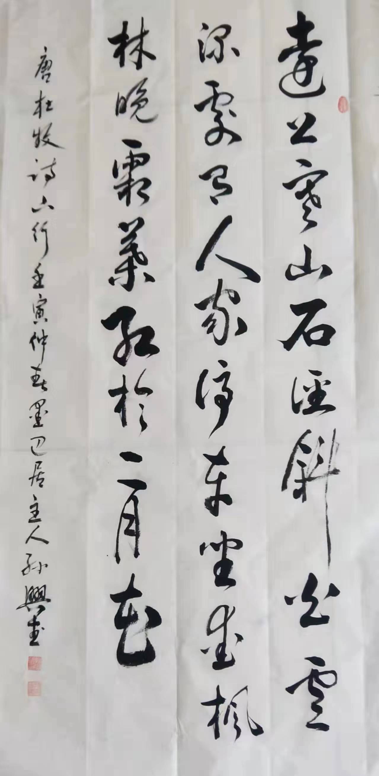 孙兴武——中国书法家协会会员_太和县_书画_优秀奖