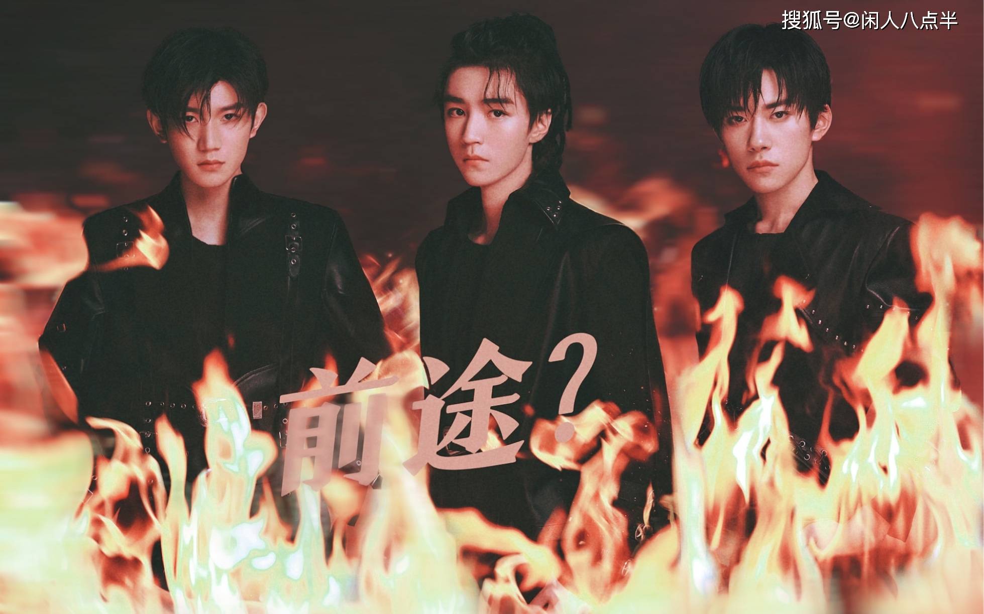 喊话tfboys粉丝:别光顾着追星,而忘了做人_演唱会_海报_网友