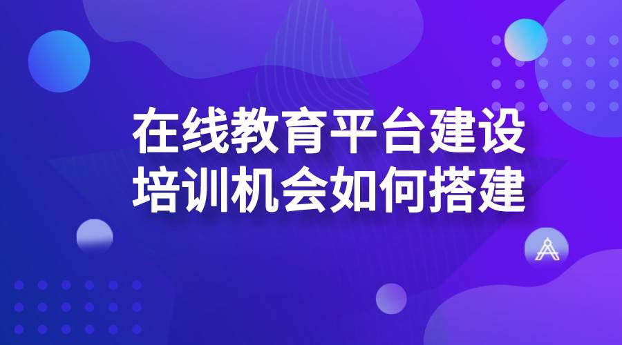 教育培训机构系统软件-网课平台搭建-云朵课堂_考试_支持_课程