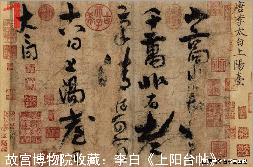 罗明端： 李白草书《将进酒》，醉吟挥毫传千秋- 日志- 大雅斋- 书画家园