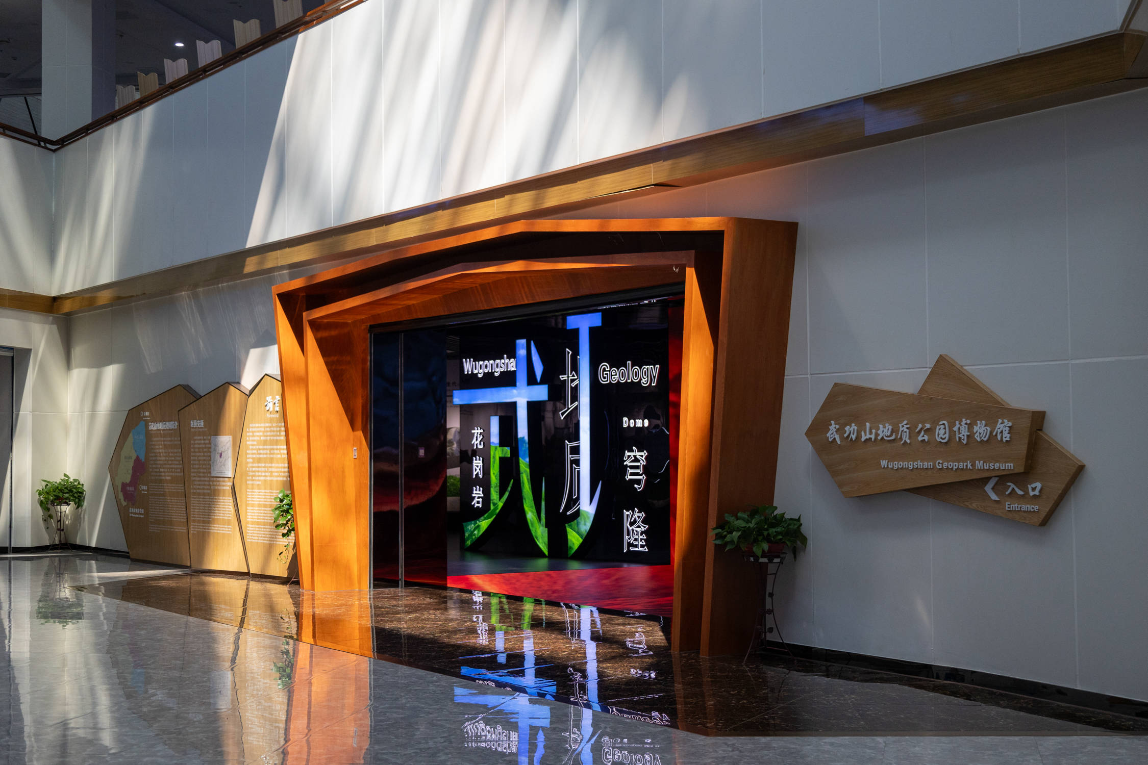 和朋友们一起到达之后,我先去打卡了武功山地质公园博物馆.