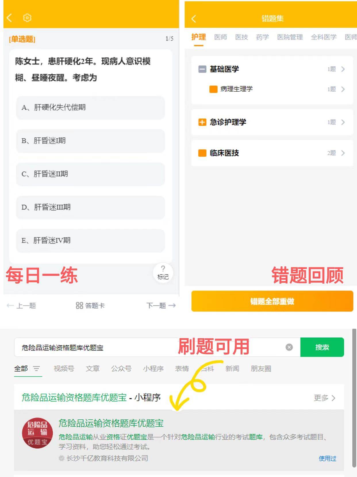 2023年危险品运输资格证考试驾驶员试题练习题库
