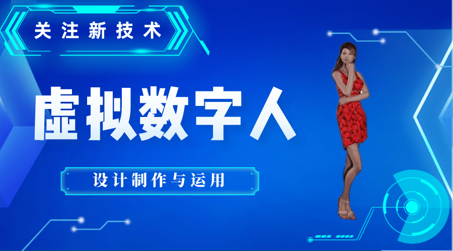 数字人源码服务器:构筑未来虚拟世界的基石