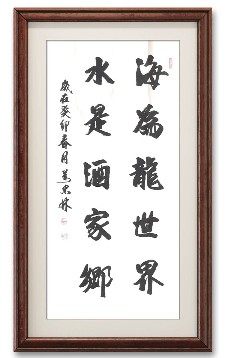 万忠林将军为海之龙酒业题词_中国_文化_品牌