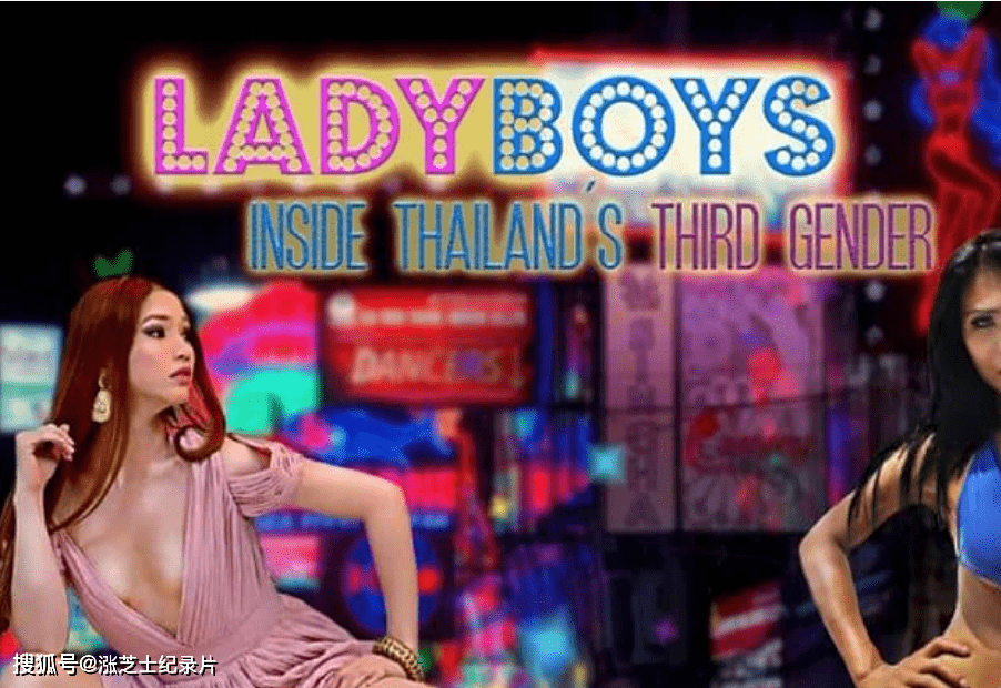9949-美国纪录片《泰国第三性别的内幕 Ladyboys: Inside Thailand’s Third Gender》第二季全3集 英语中英双字 官方纯净版 1080P/MKV/10.9G 变性人生