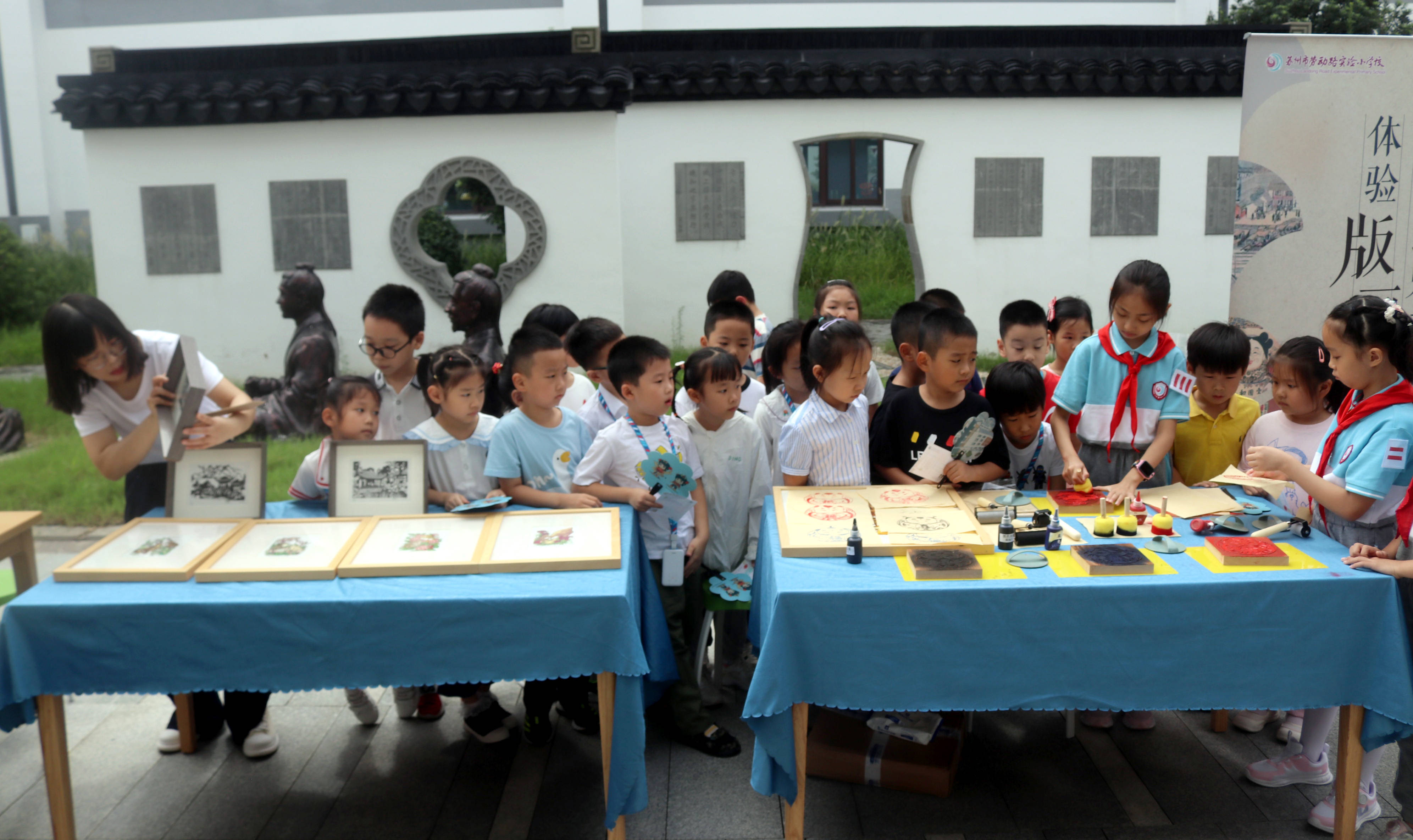 苏州市劳动路实验小学校开展"古色今韵 活力校园"为主题报到日活动