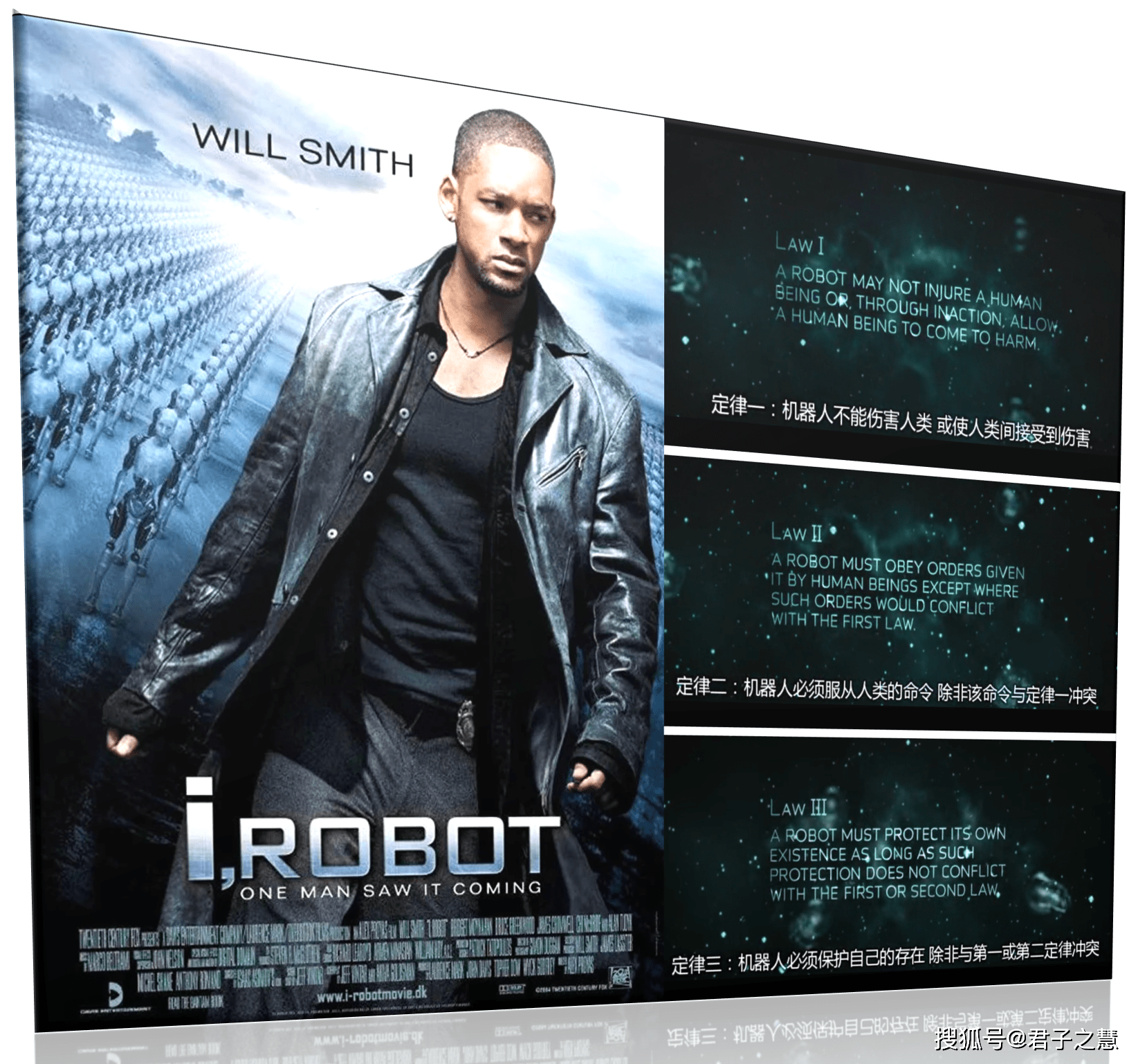 机器人三大定律，原子能的释放……_搜狐网