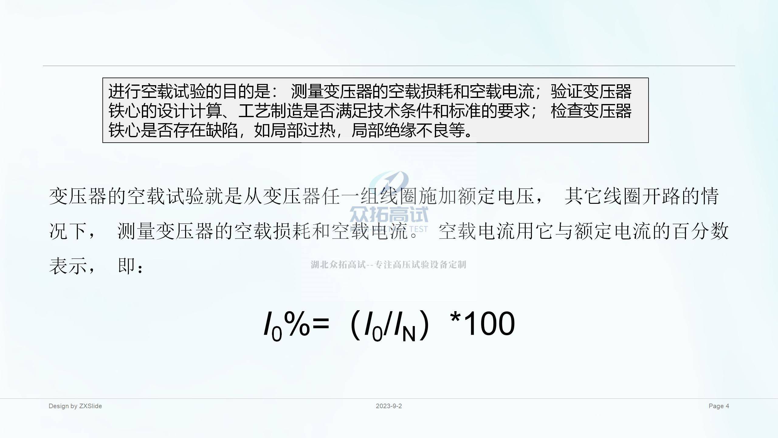 变压器空载和负载(变压器空载和负载时的损耗是一样的)