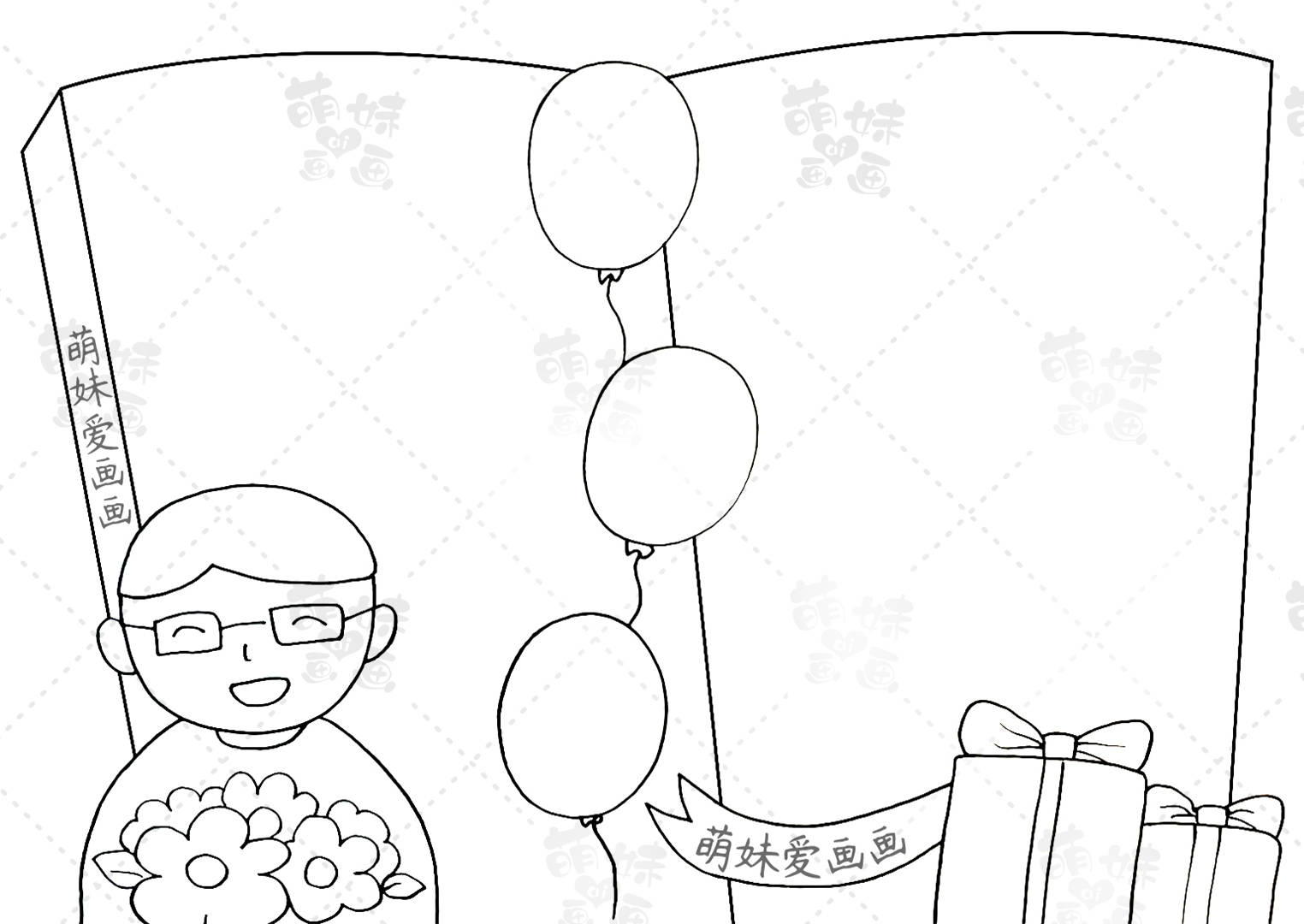 原创            含文字内容的2023教师节手抄报及主题画合集，简单好看