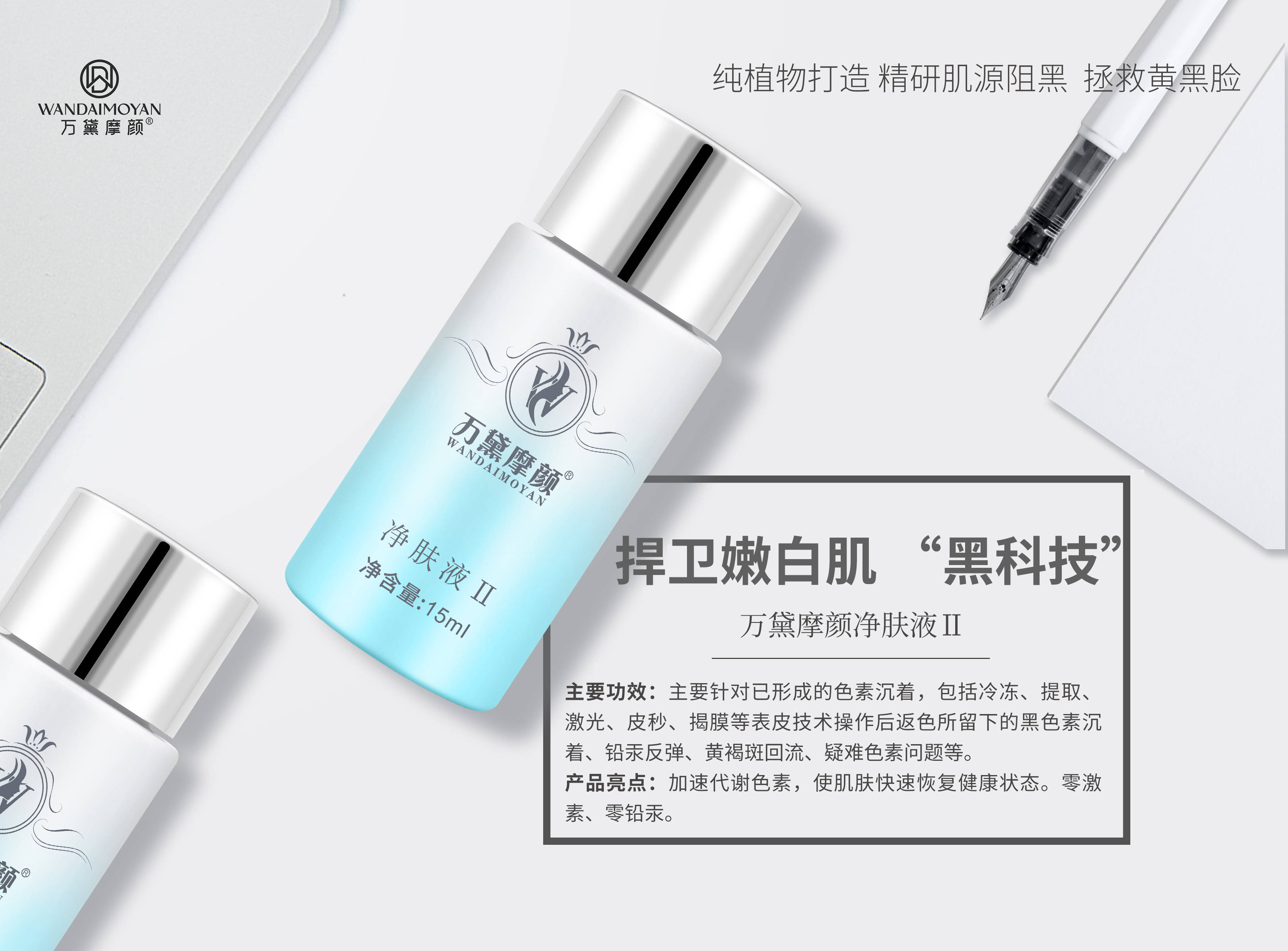 万黛摩颜-一涂护肤品就泛红?一篇终结敏感肌的所有疑问!