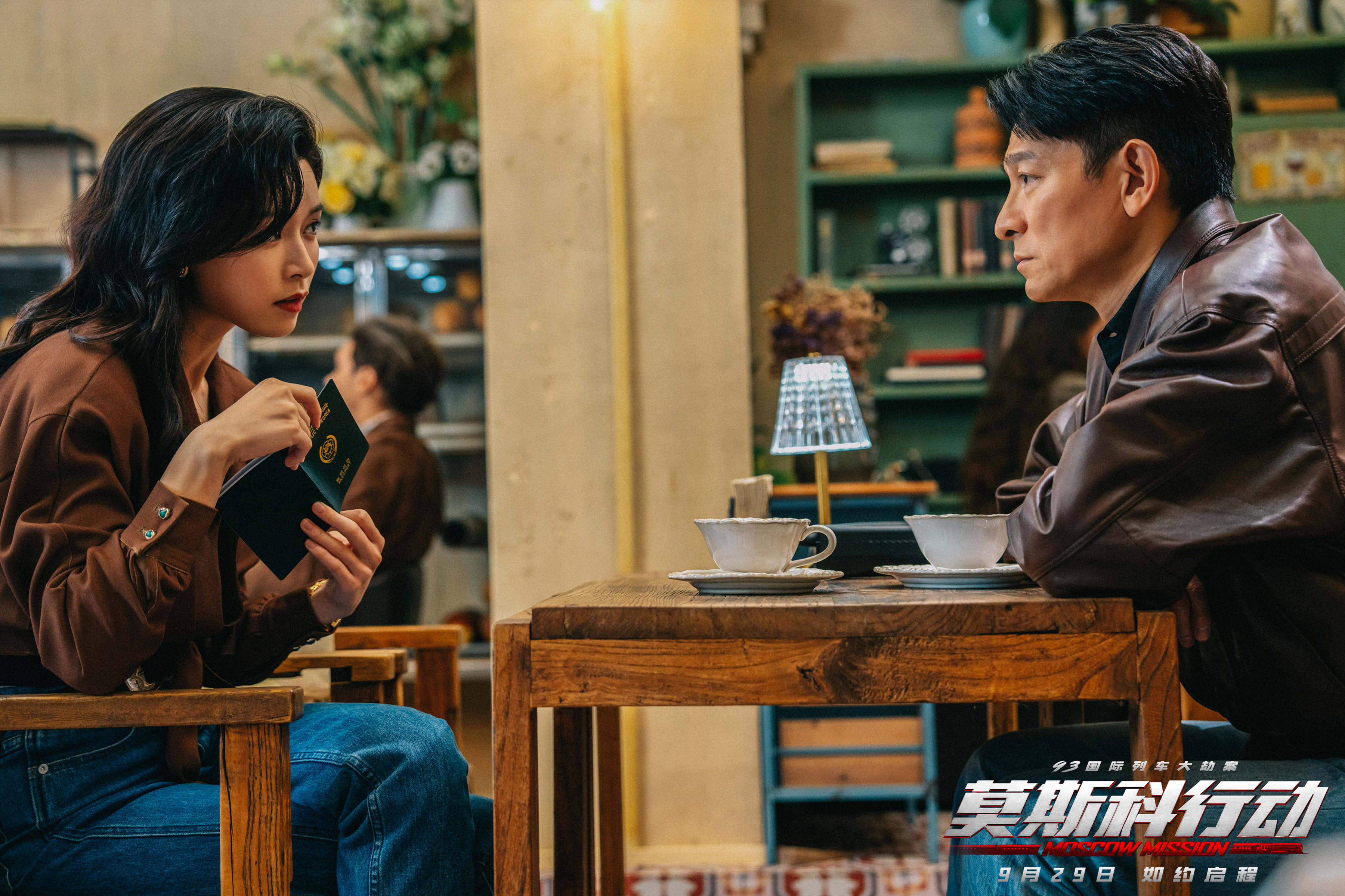 《93国际列车大劫案:莫斯科行动》发布首支长预告 刘德华黄轩师徒联手