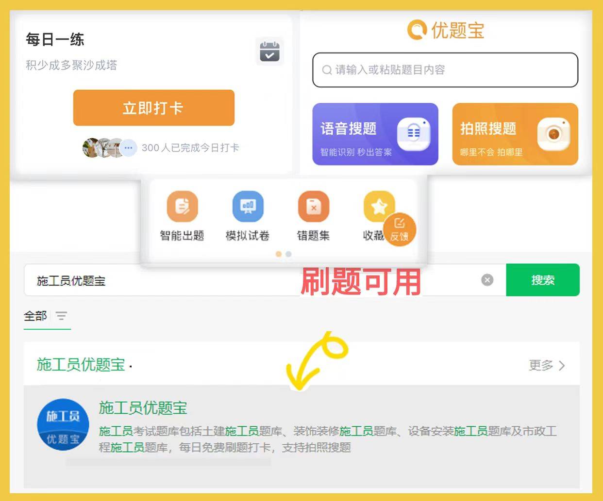 2023年施工员考试题库（设备安装）试题及答案
