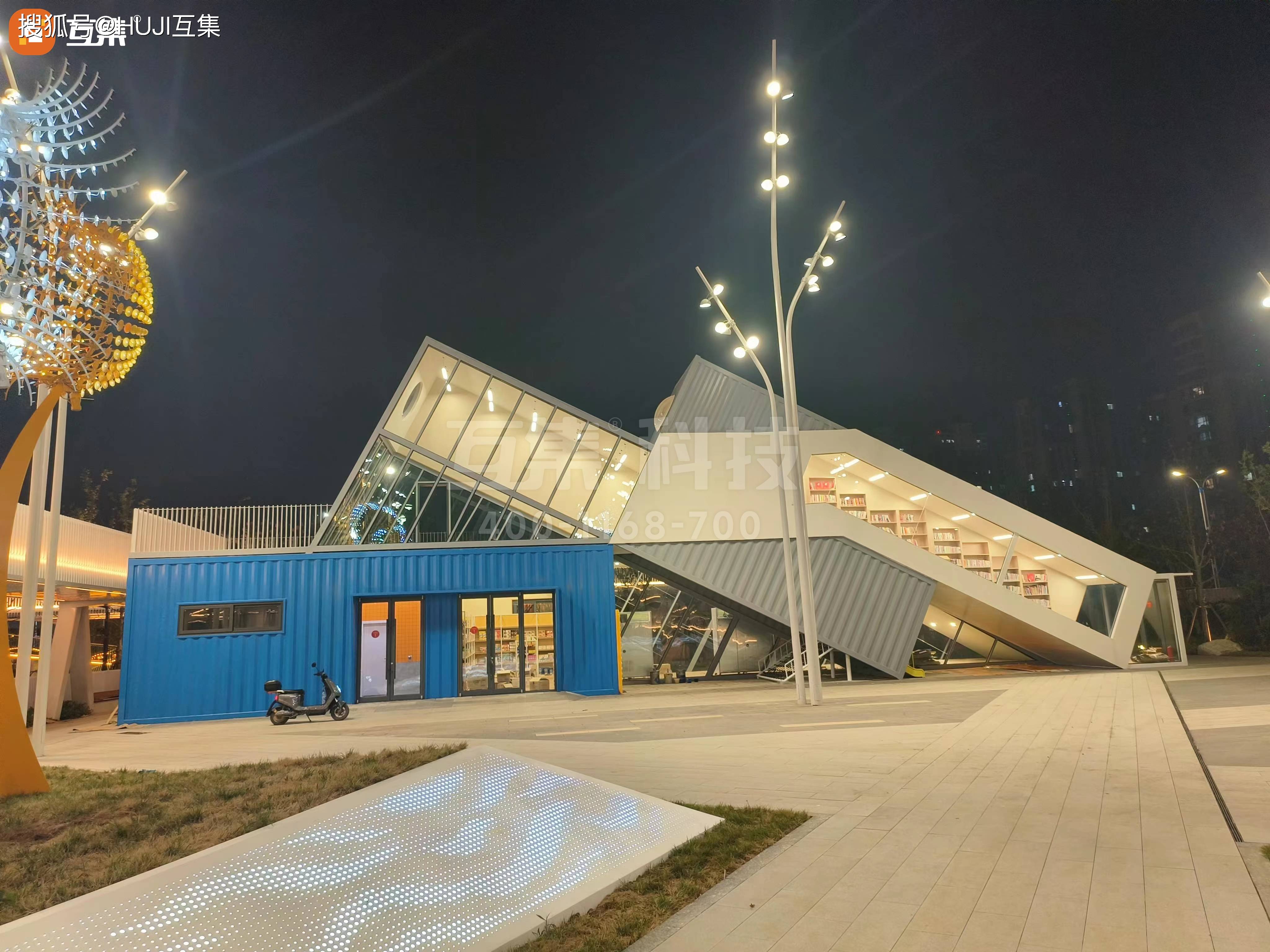 城市更新再落实,互集集装箱建筑助力打造烟台凤凰湖公园驿站_箱体