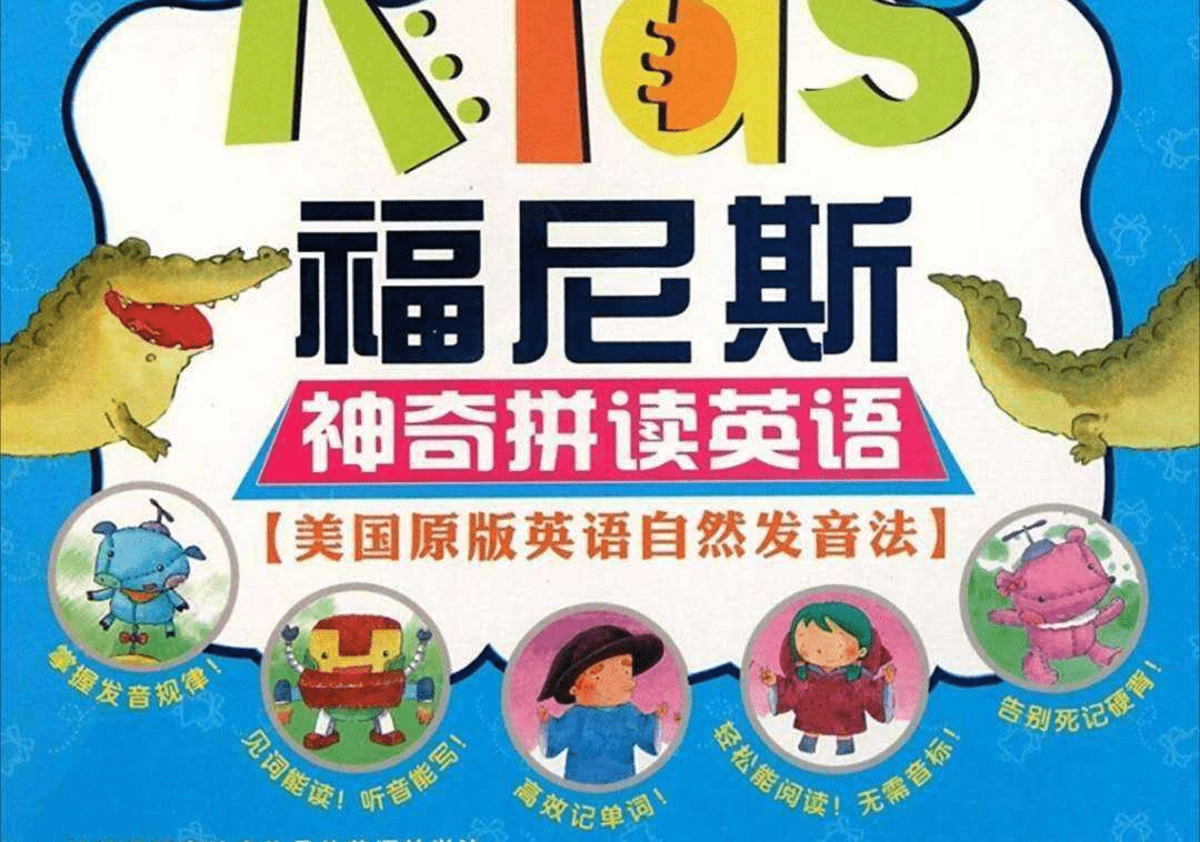 福尼斯英语语训师证书怎么考?有哪些报考条件?难考吗?_考试_知识_语音