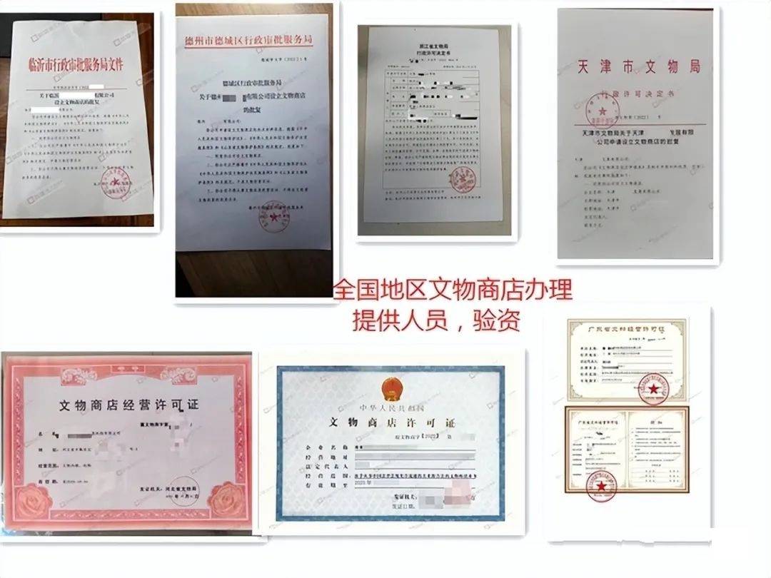 什么是文物商店,注册文物商店营业执照就可以了吗_经营_许可证_公司