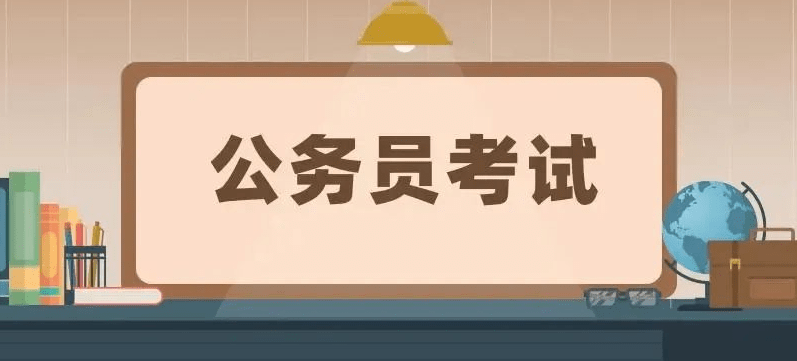 辽宁公务员考试培训班在哪报名啊