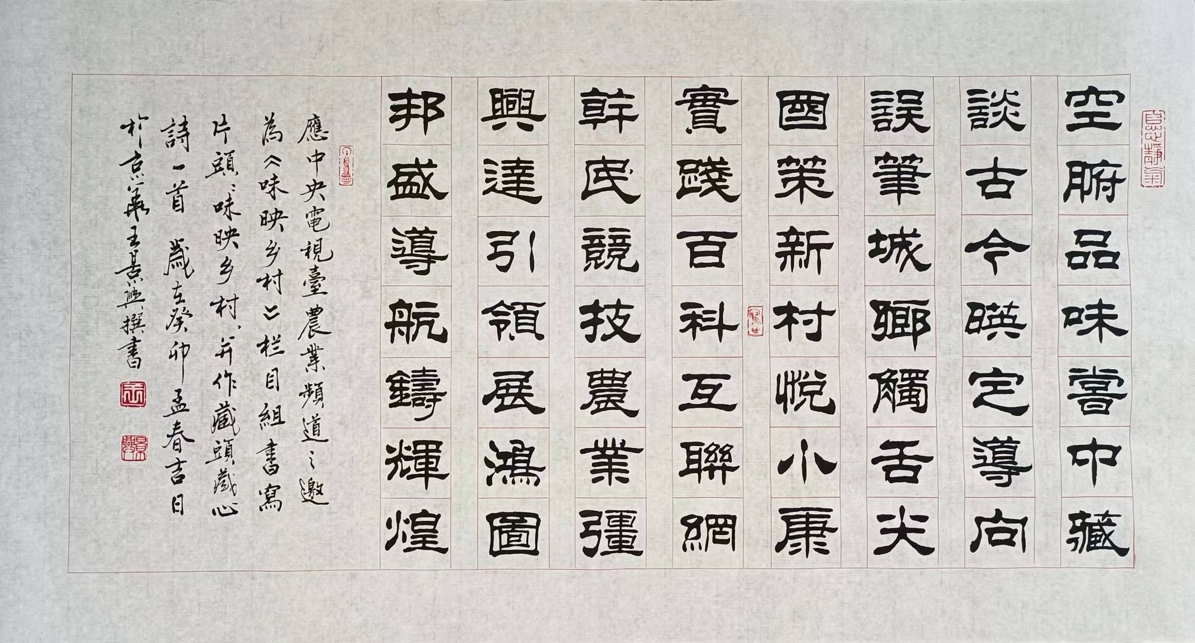 cctv《艺术名家》特聘【中央电视台艺术导师】——王