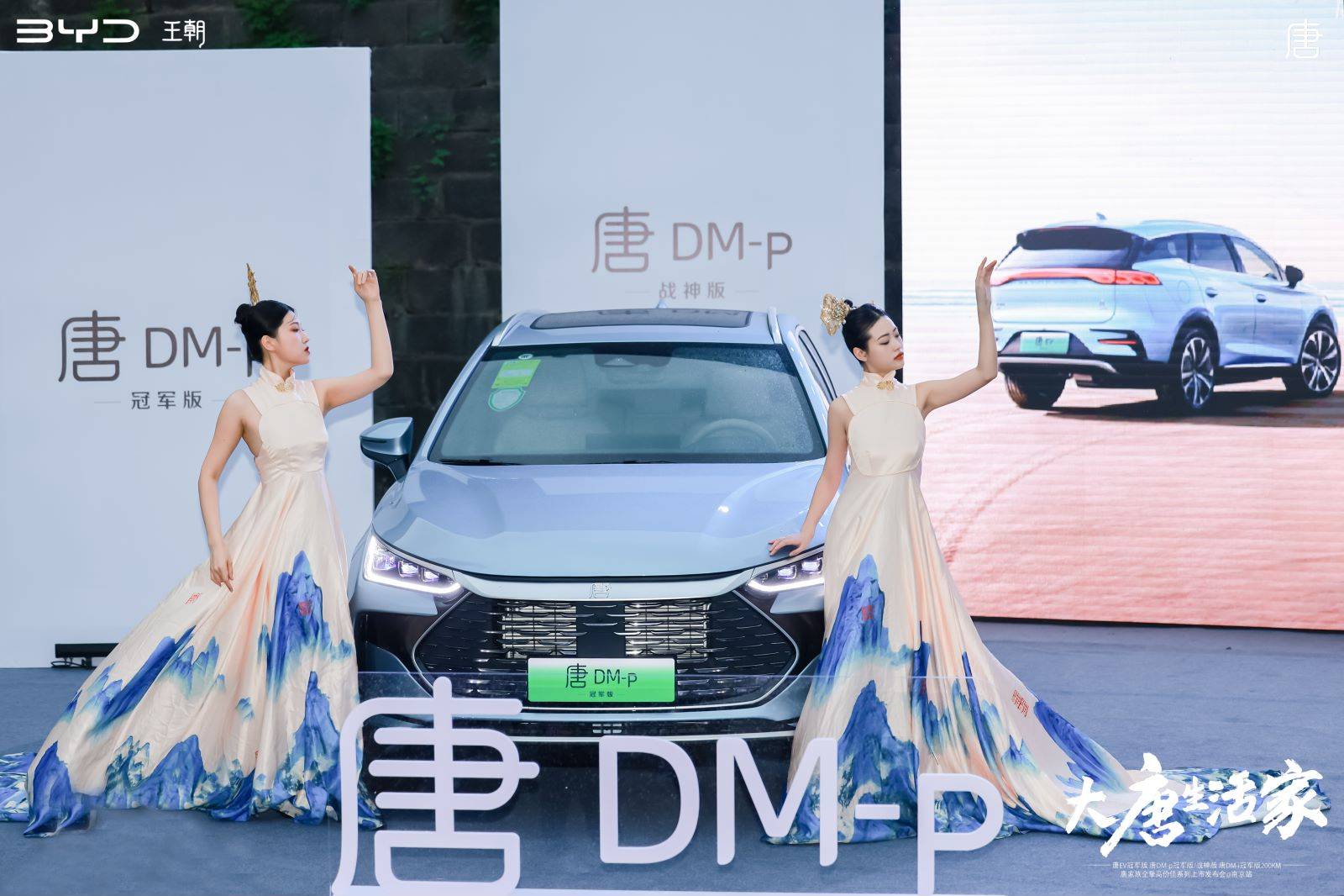 比亚迪唐家族全擎高价值系列南京上市 重塑中高端家用SUV市场格局 - 第2张 - 皮皮推 比亚迪唐家族全擎高价值系列南京上市 重塑中高端家用SUV市场格局 - 第2张