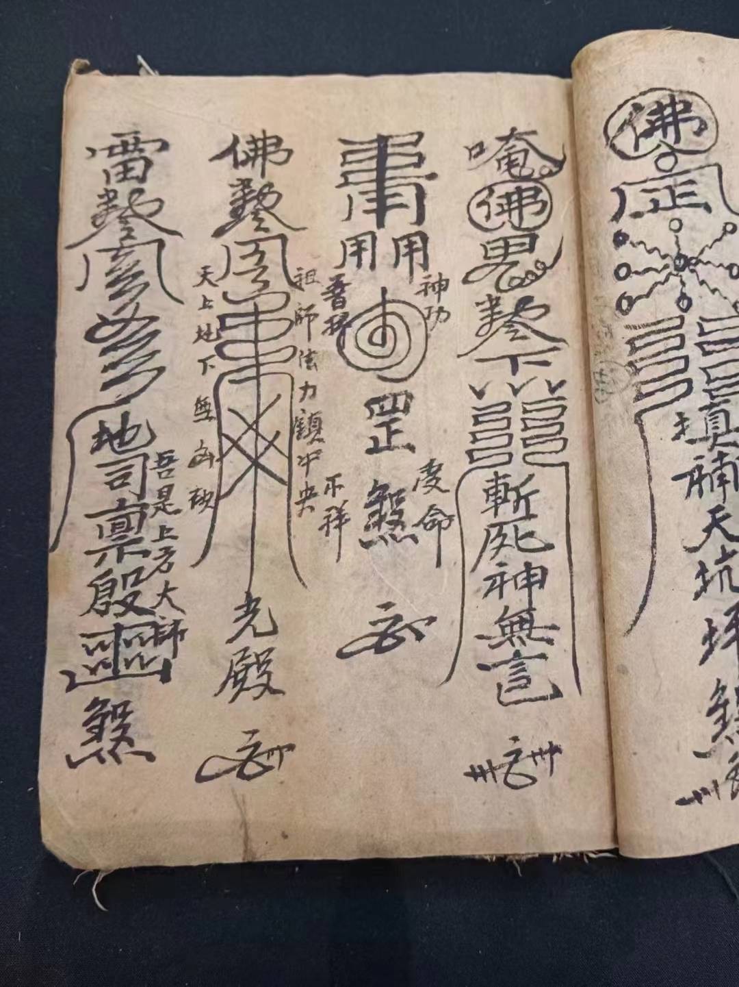 《佛门密旨》共一册,31筒子页-搜狐大视野-搜狐新闻