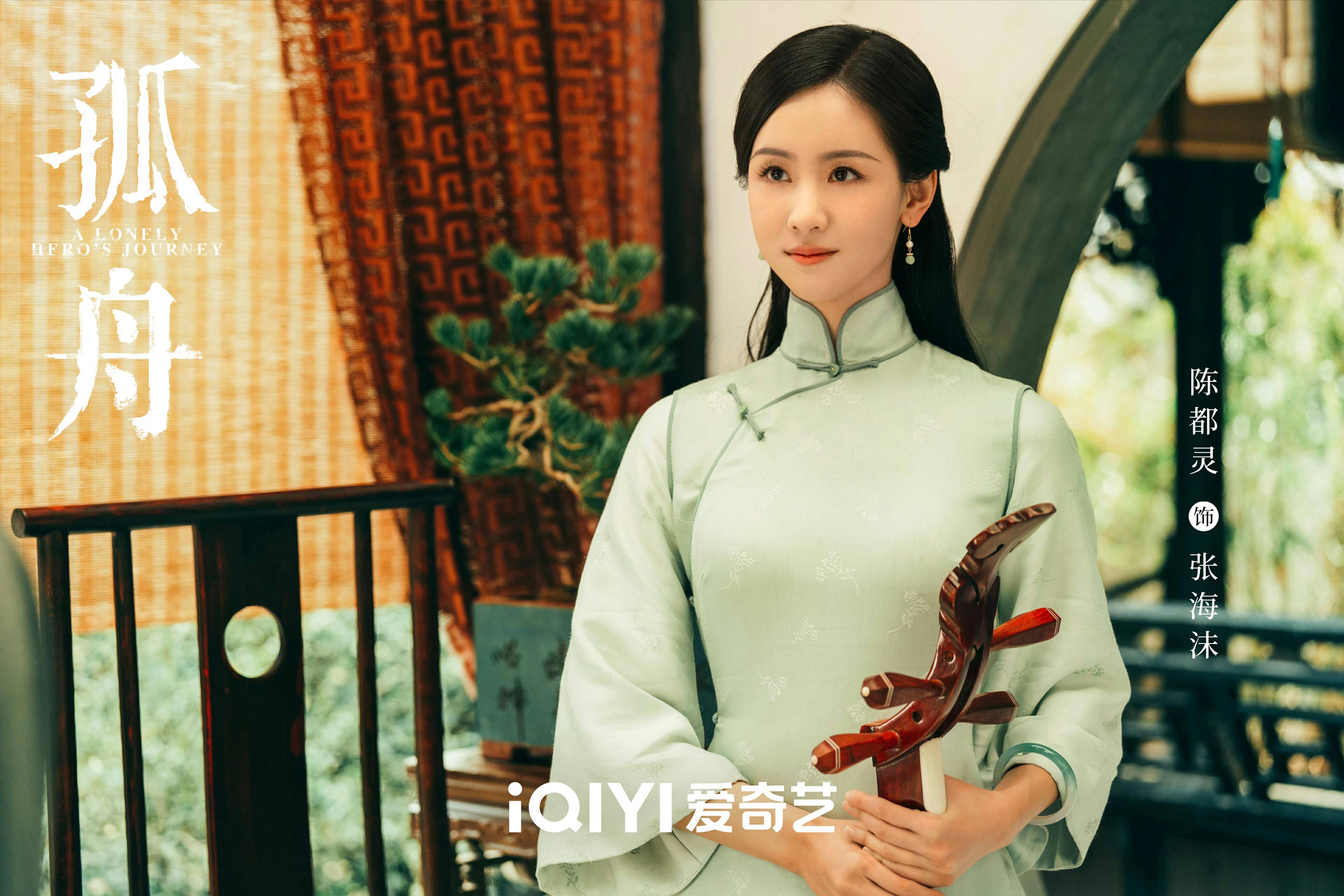 谍战大剧《孤舟》即将启航, 曾舜晞,张颂文博弈江南危局_演员阵容