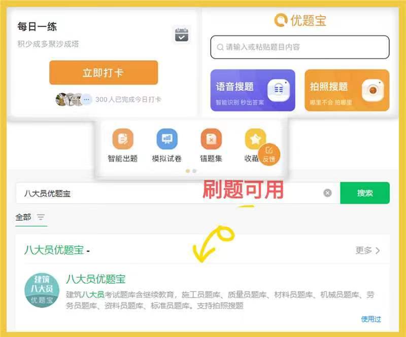 2023年考证材料员考试八大员必考题库