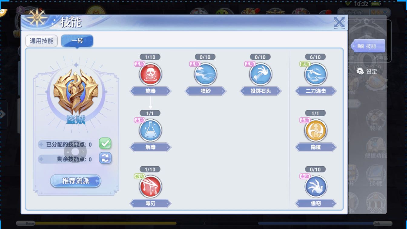 仙境传说ro手游：盗贼职业介绍!盗贼职业详解!速览！_搜狐网