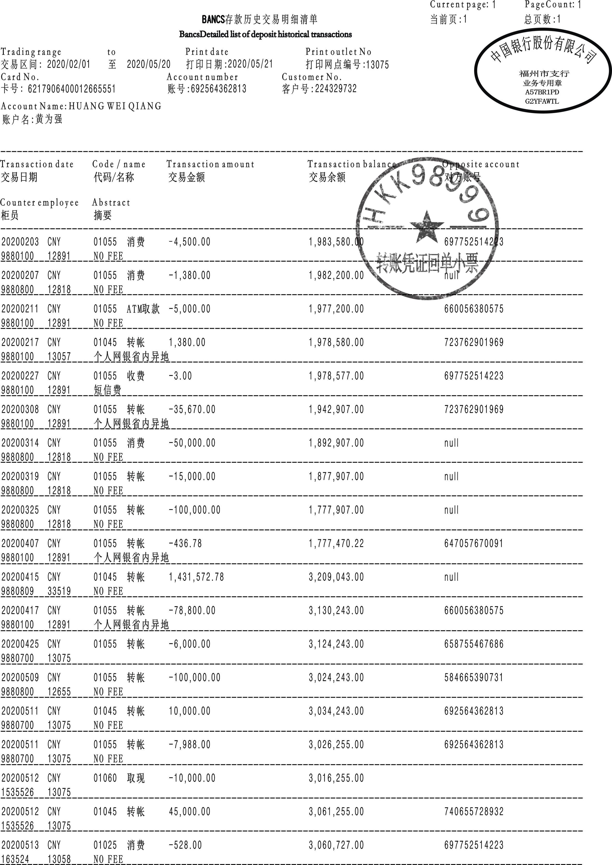 建设银行薪资流水怎么拉 来自搜狐网