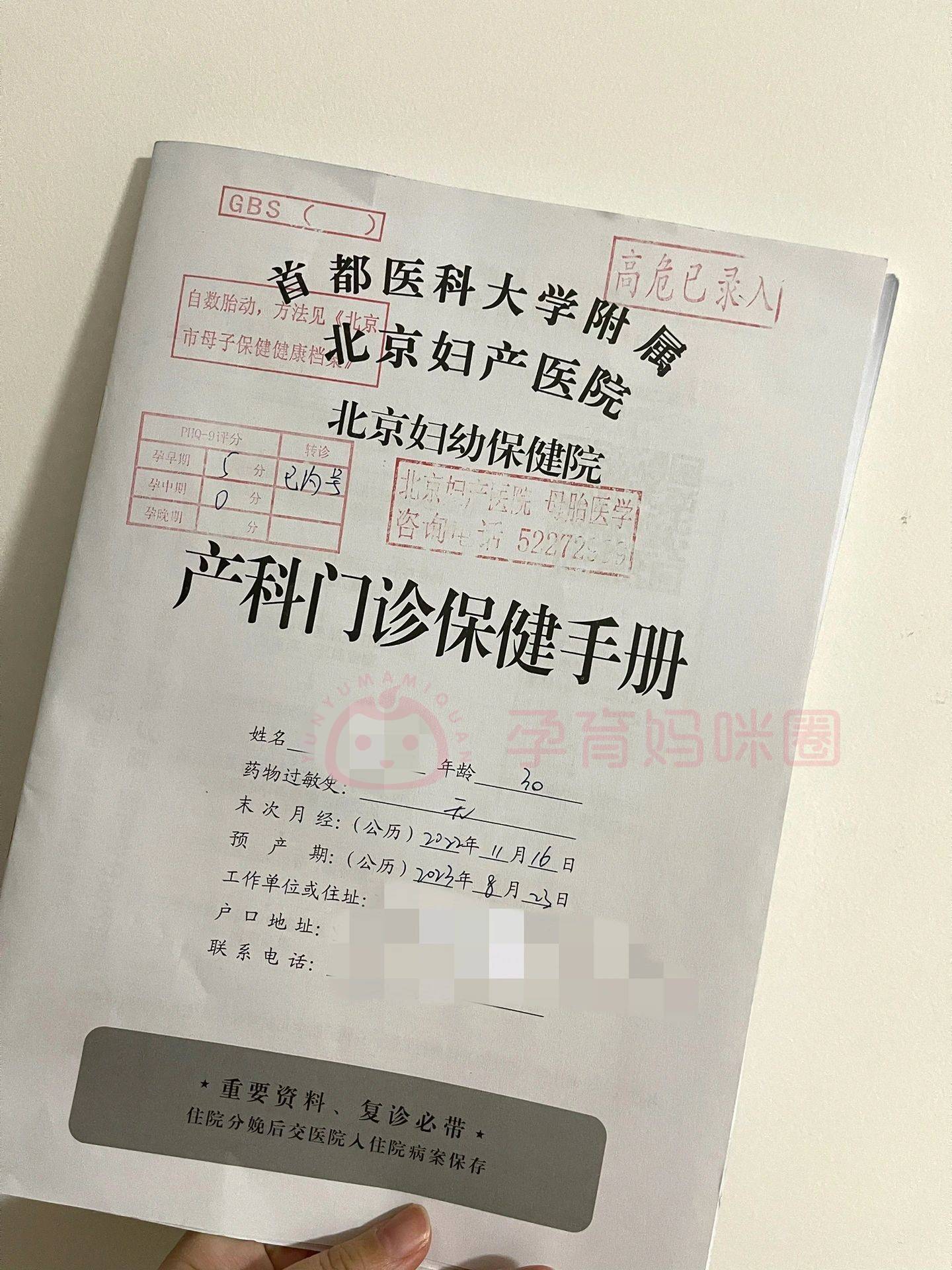 关于北京妇产医院线上如何挂号黄牛联系方式的信息