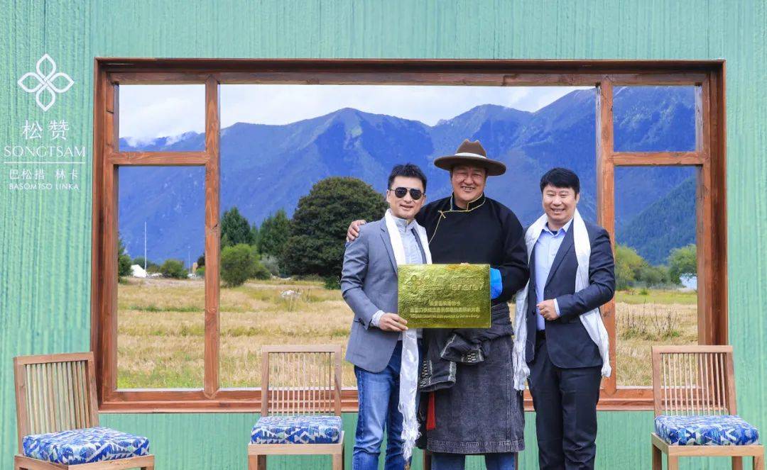 西门子能源助力打造松赞集团首个绿色低碳酒店_巴松_林卡_解决方案