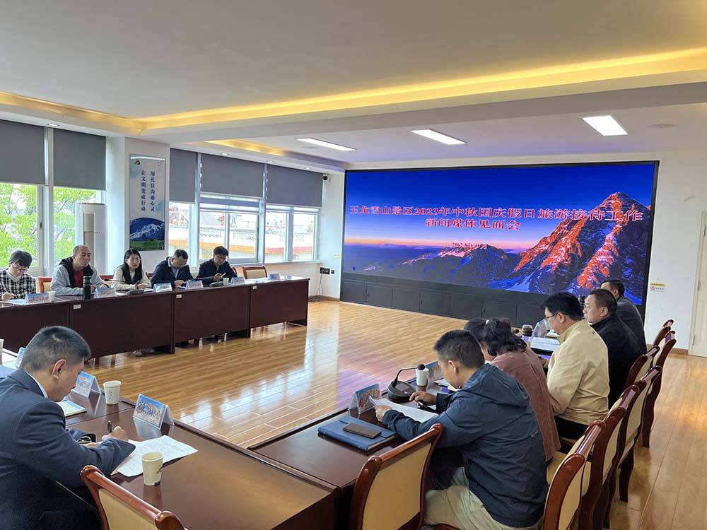 哪里有游客服务到哪里 玉龙雪山景区八大举措迎接中秋国庆双节游客