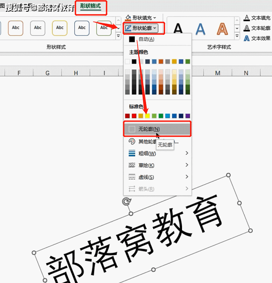 excel水印添加教程:如何给所有页面统一添加水印?