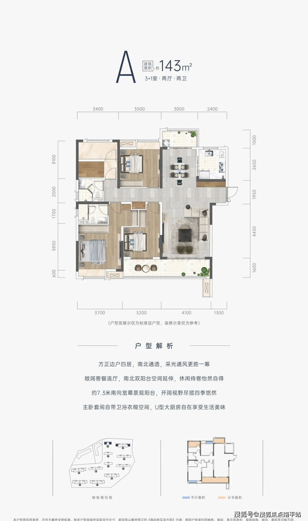 宸光和悦户型图图片