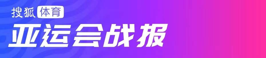 王楚钦炸毛冲上热搜 自嘲：亚运唯一瑕疵是头发没剪好