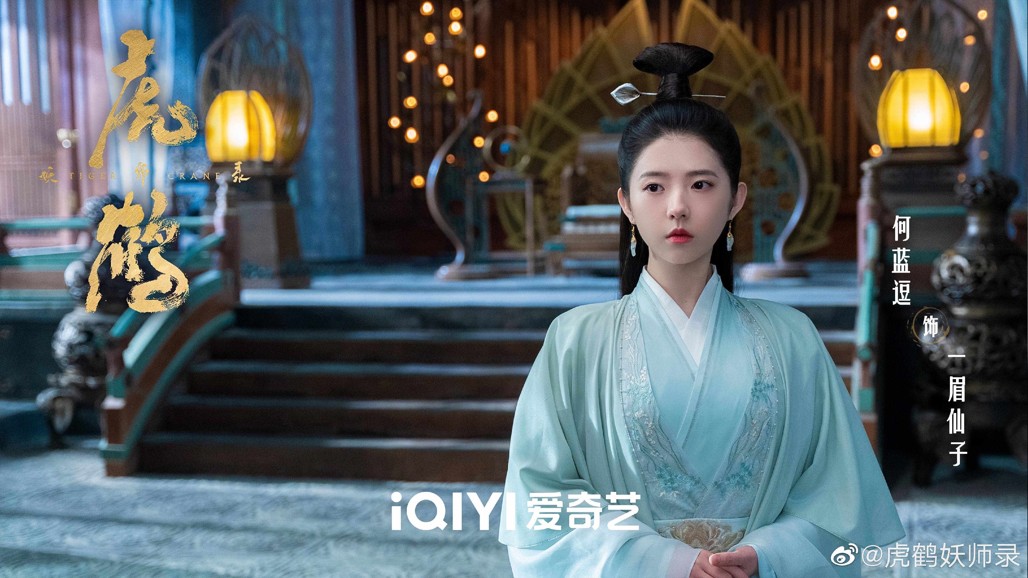 据悉,何蓝逗后续还有古装电视剧《一念关山》《我不是诗仙啊》等作品