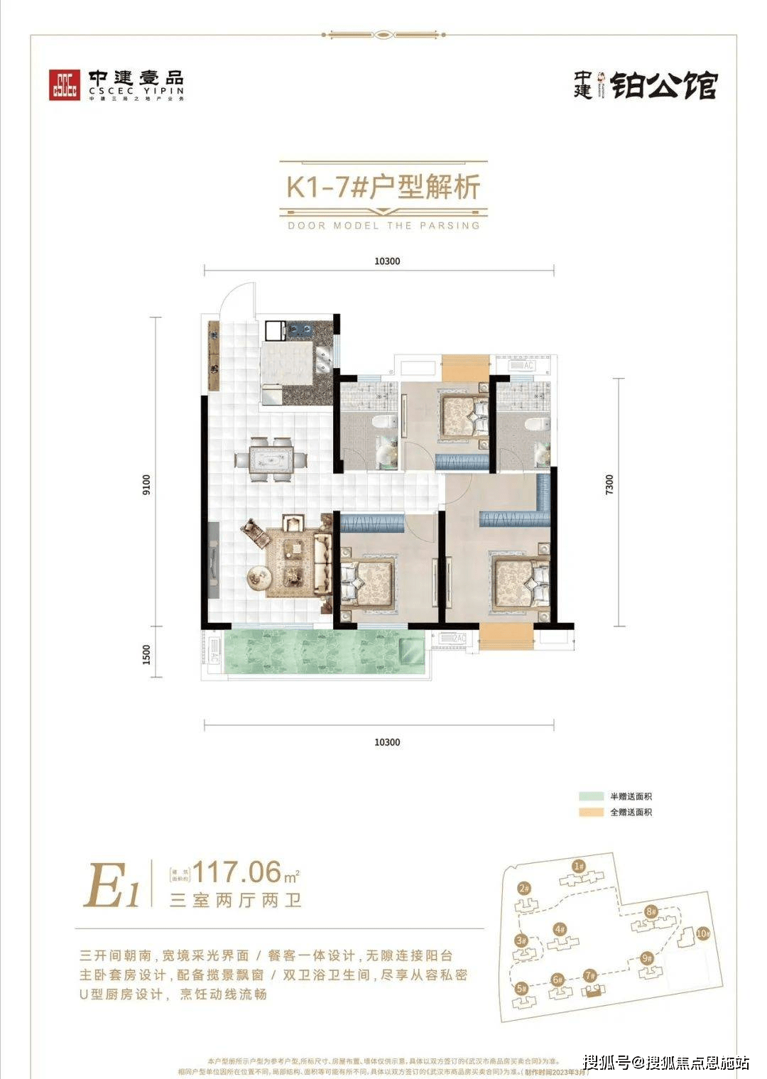 武汉中建铂公馆户型图图片