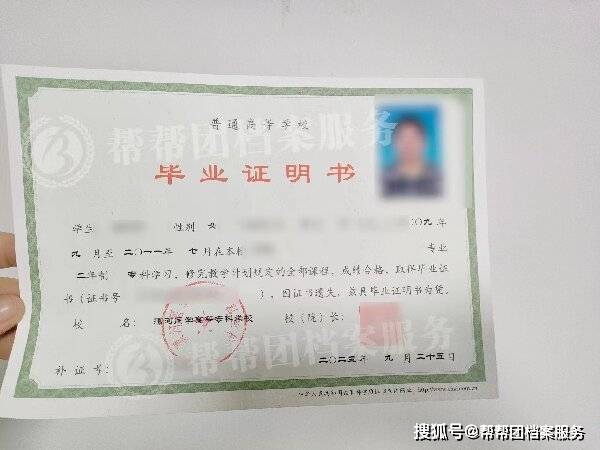 只能由学校核实后出具毕业证书，毕业证明书与原毕业证书具有同等效力。毕业证明书补办流程如下： 首先准备