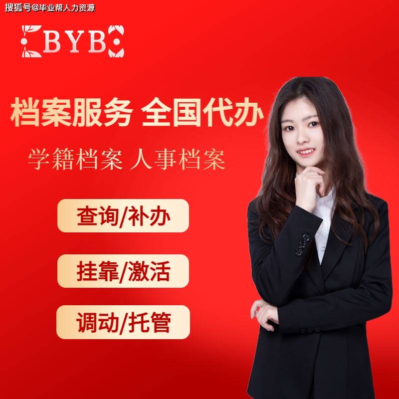 南华大学学籍档案丢失怎么补办_工作_中心_的材料