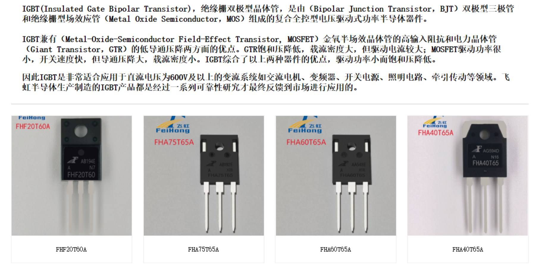逆变器专用igbt单管推荐,纯国产igbt产品代换型号!