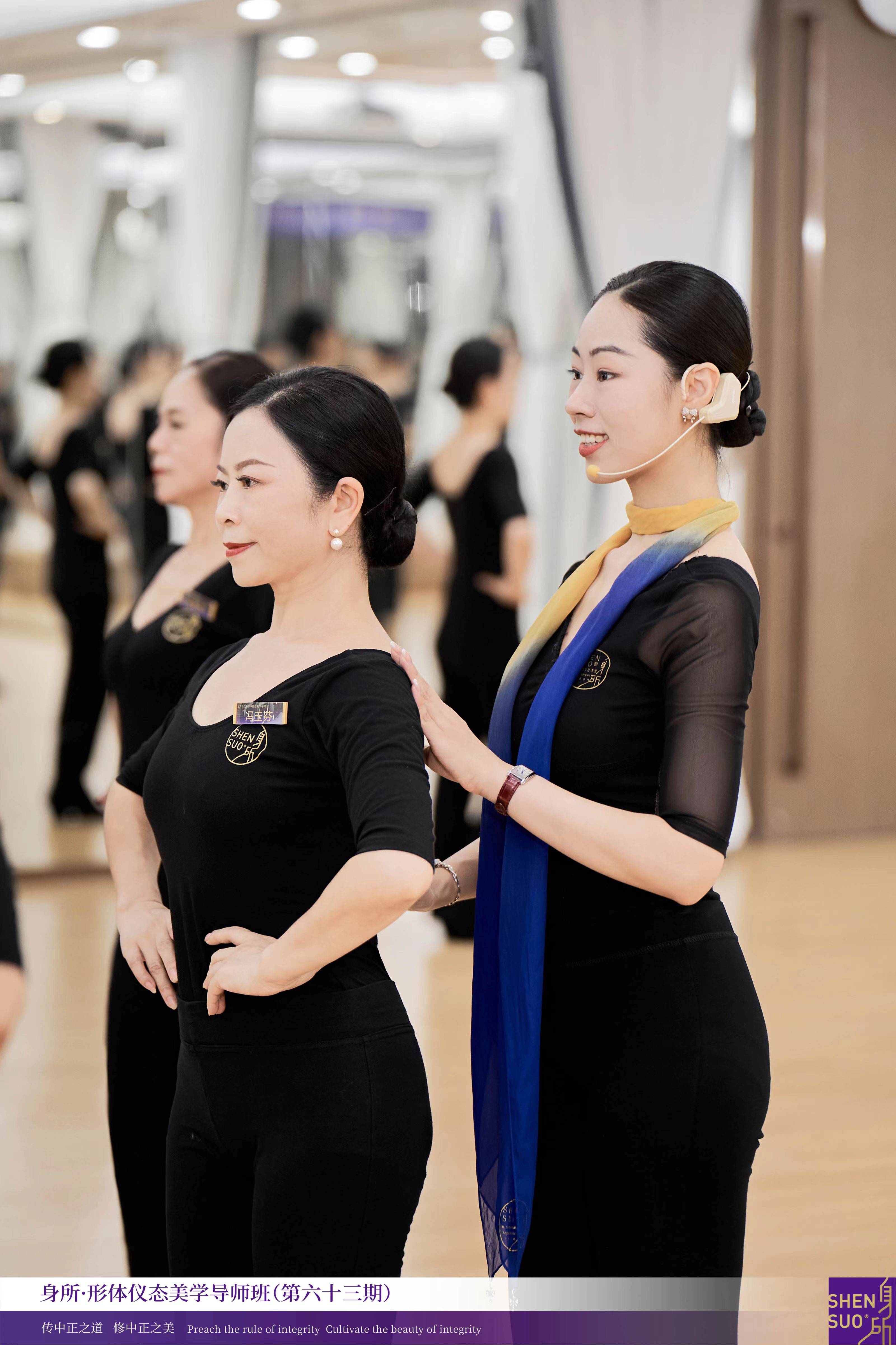 身所形体仪态美学导师班 第63期形体课