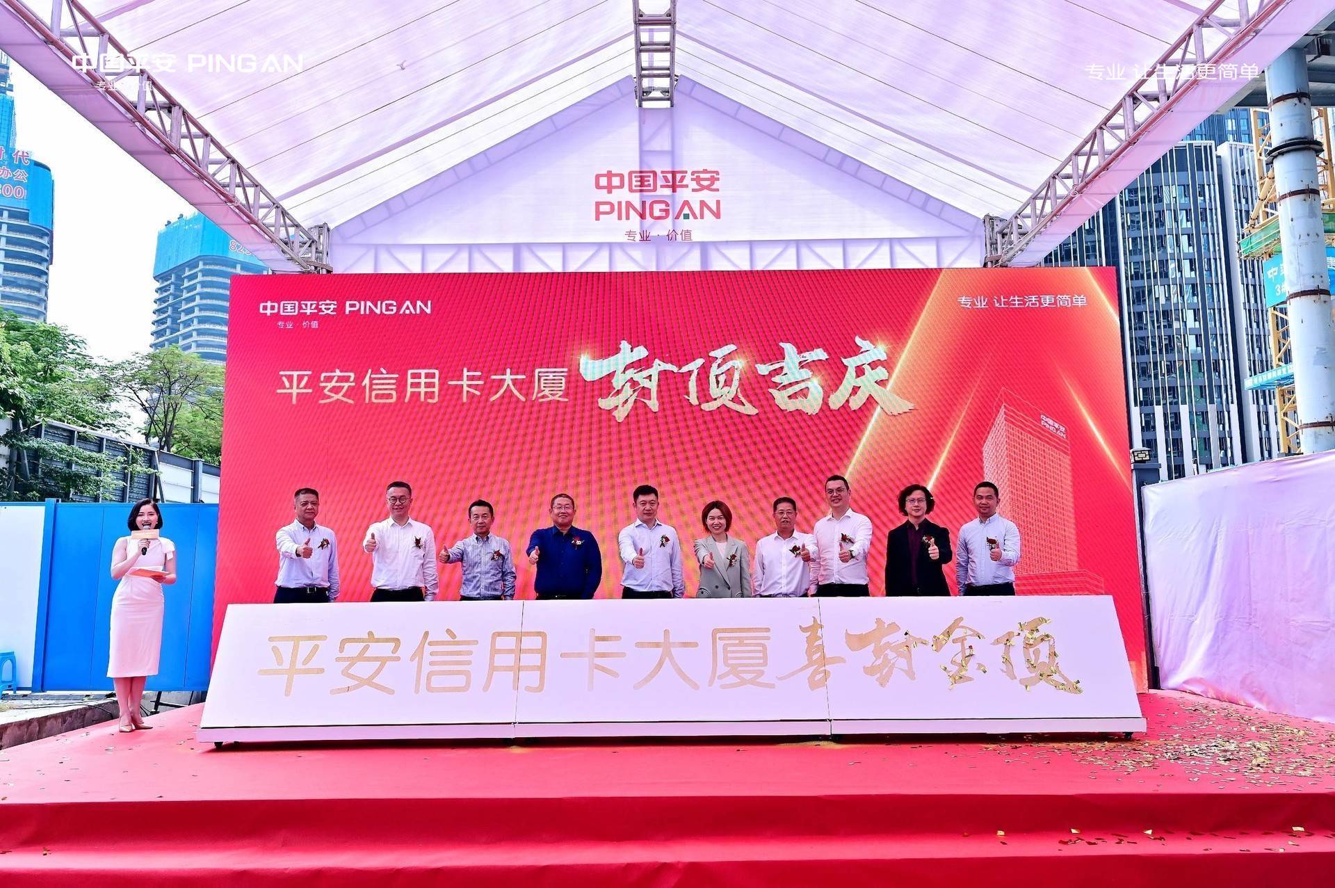 平安信用卡大厦锚定金融新地标_深圳_不动产_建筑