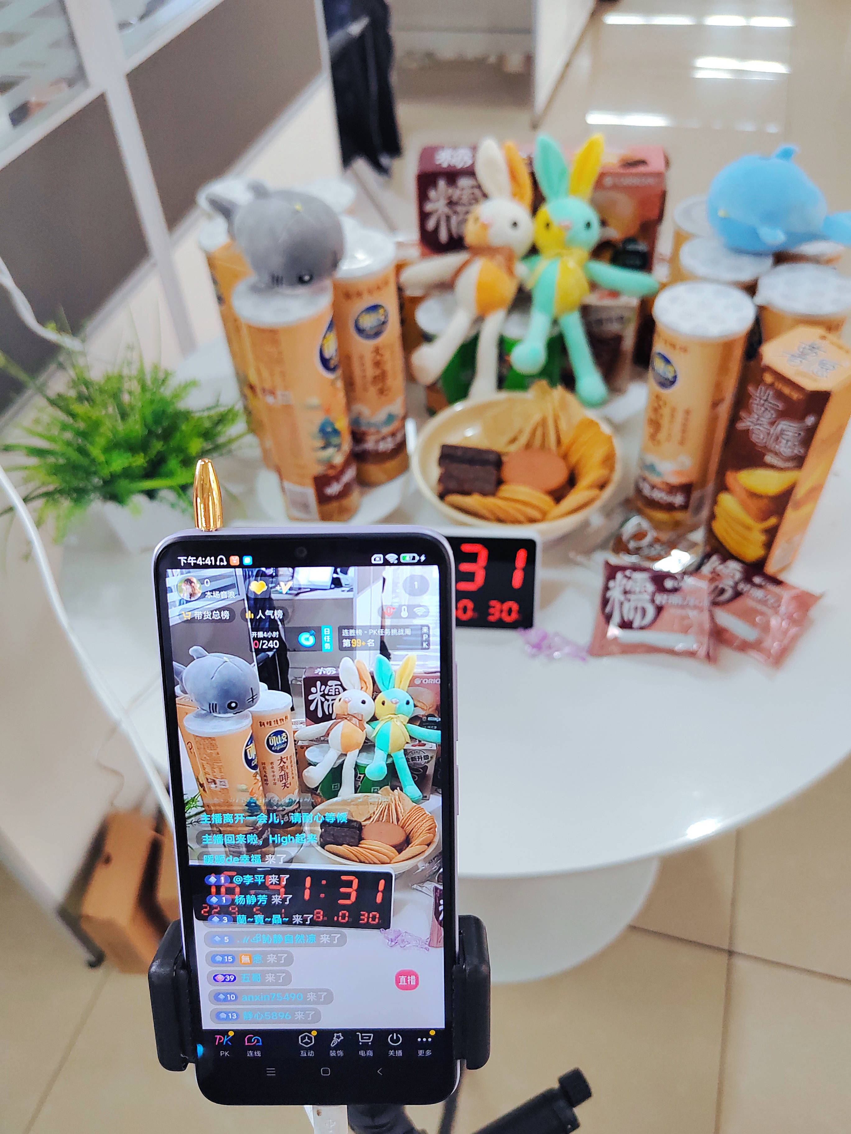 自动智能直播为实体店带来全新机遇_场景_手机_贴片