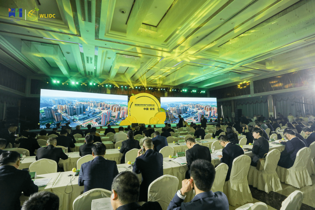 第四届世界柠檬产业发展大会开幕