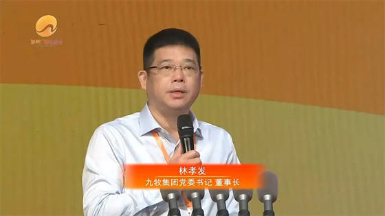 九牧林孝发:泉州是民营企业创新最好的热土!_智能_集团_大会