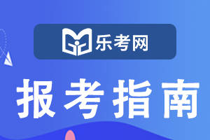 北京乐考网:二级建造师证书入库与注册的区别是啥？怎么入库？